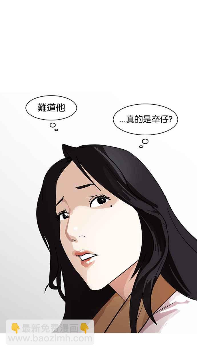 [第145话] 校外教学 [07]62