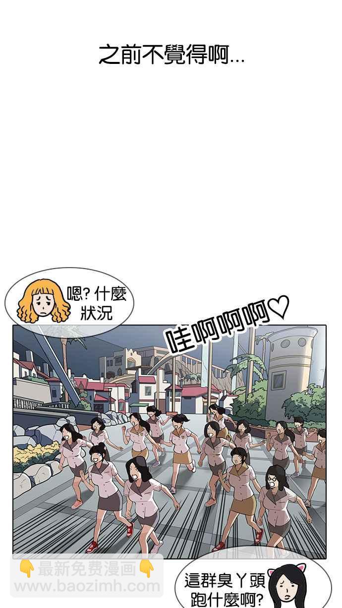 [第145话] 校外教学 [07]63