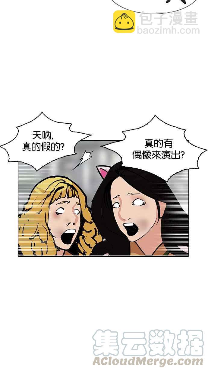 [第145话] 校外教学 [07]64