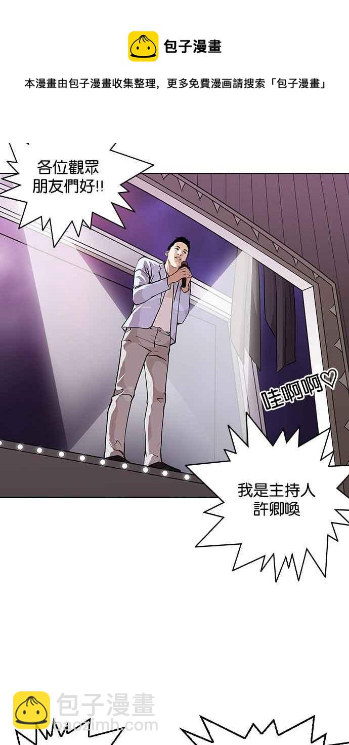 [第145话] 校外教学 [07]67