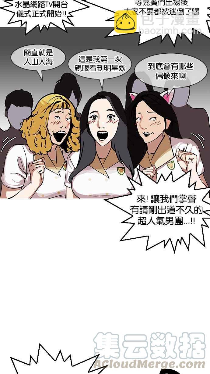 [第145话] 校外教学 [07]68