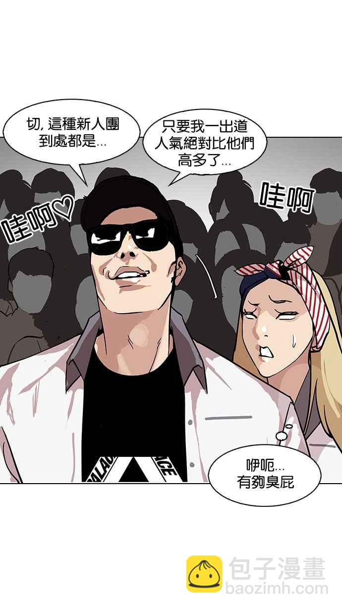 [第145话] 校外教学 [07]71