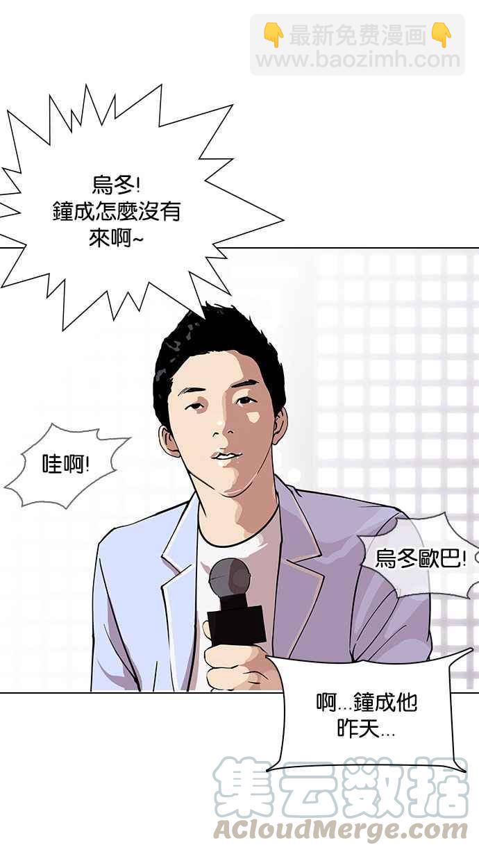 [第145话] 校外教学 [07]72