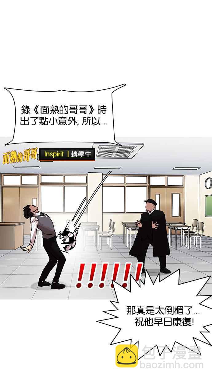 [第145话] 校外教学 [07]73