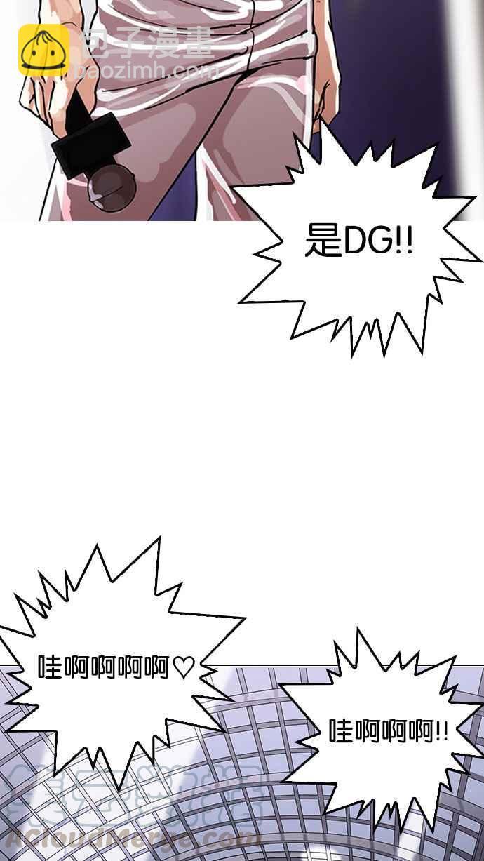 [第145话] 校外教学 [07]80
