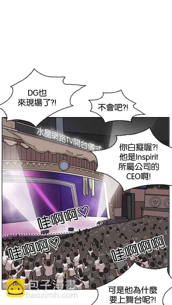 [第145话] 校外教学 [07]82