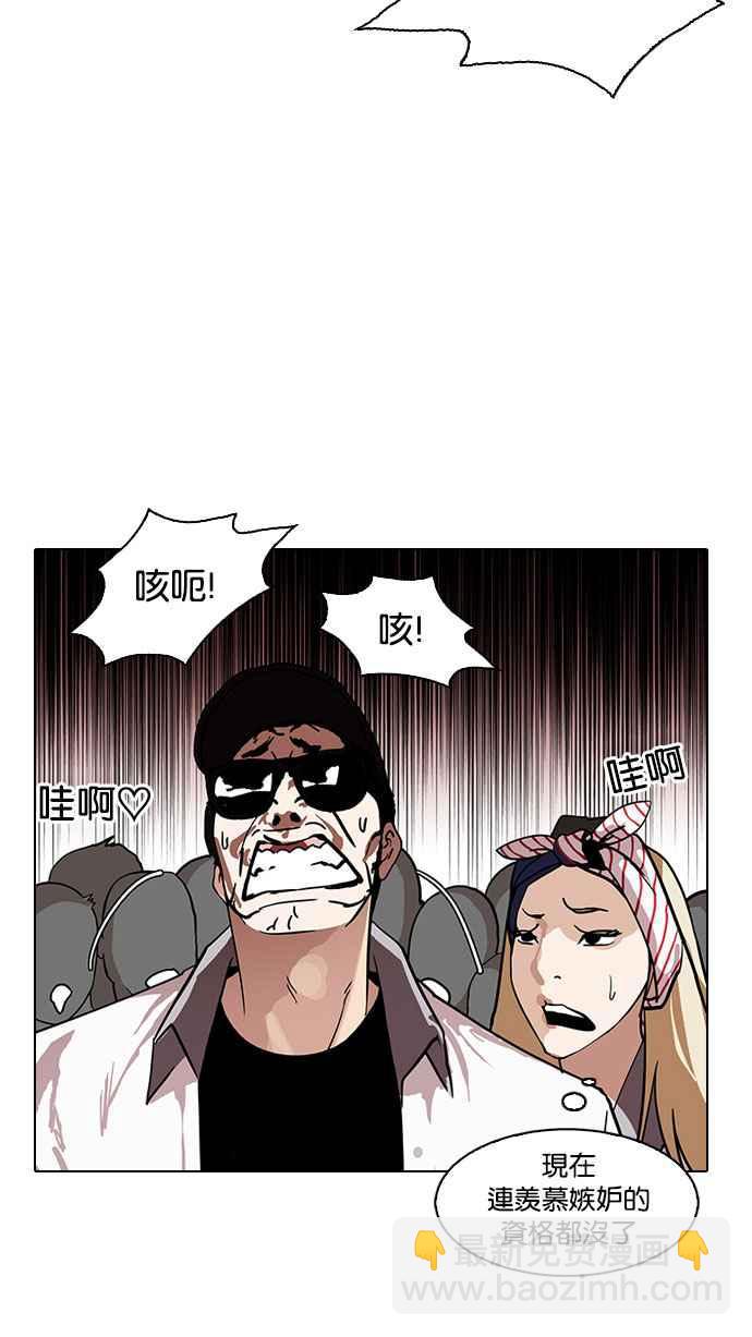[第145话] 校外教学 [07]83