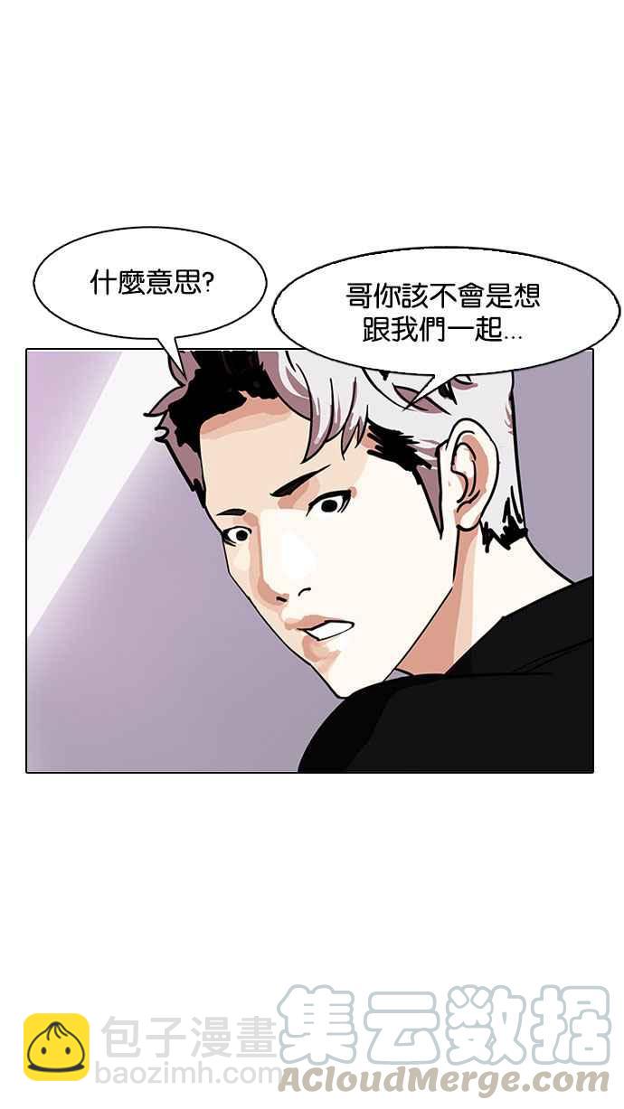 [第145话] 校外教学 [07]84