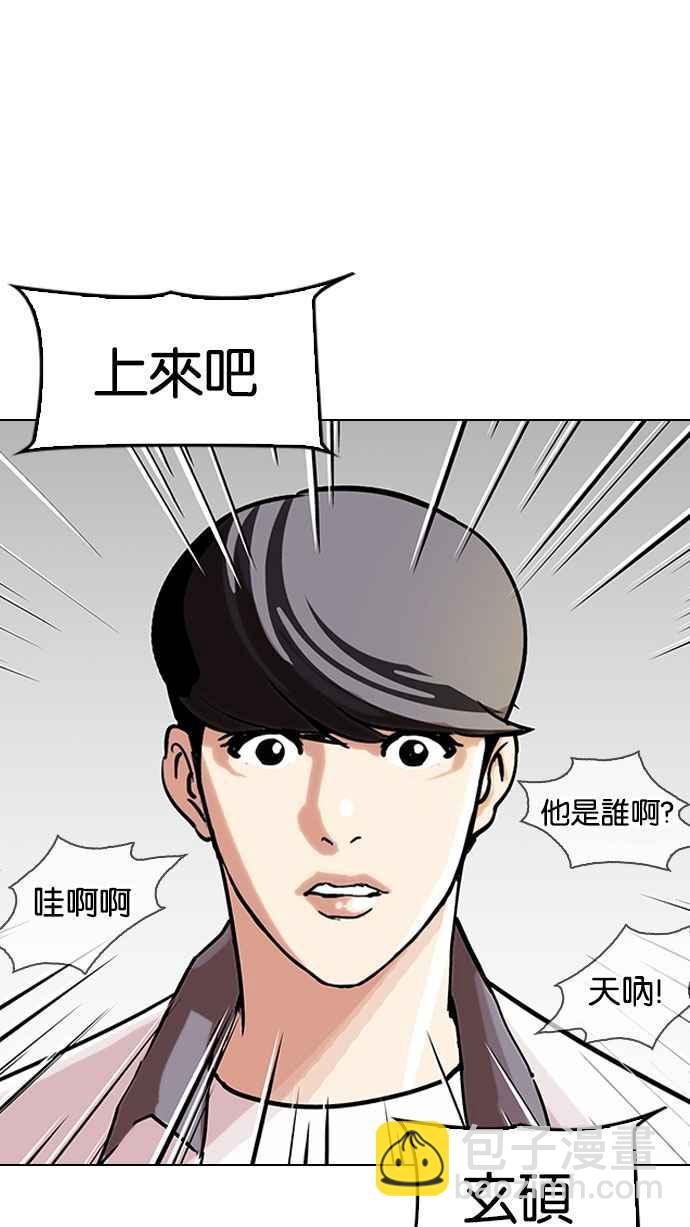 [第145话] 校外教学 [07]95