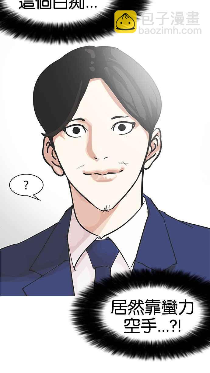 [第146话] 校外教学 [08]81