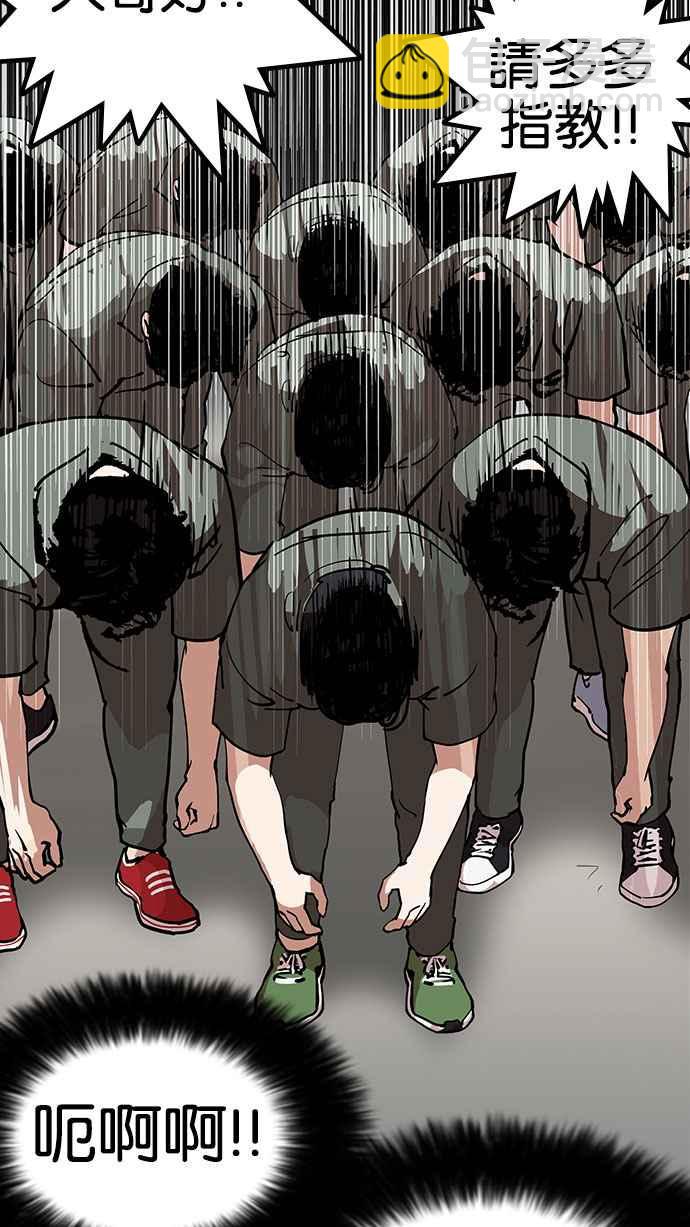 [第146话] 校外教学 [08]97