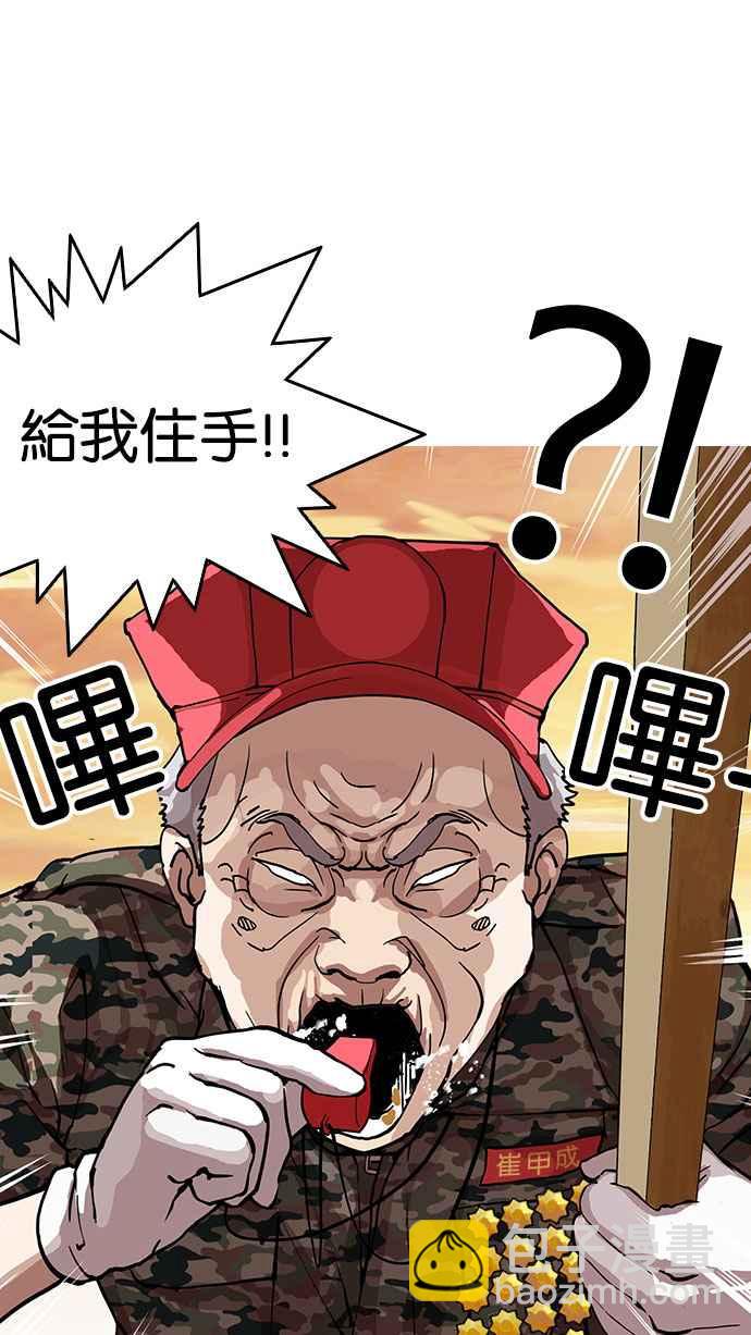 [第150话] 虐待动物 [2_4]2