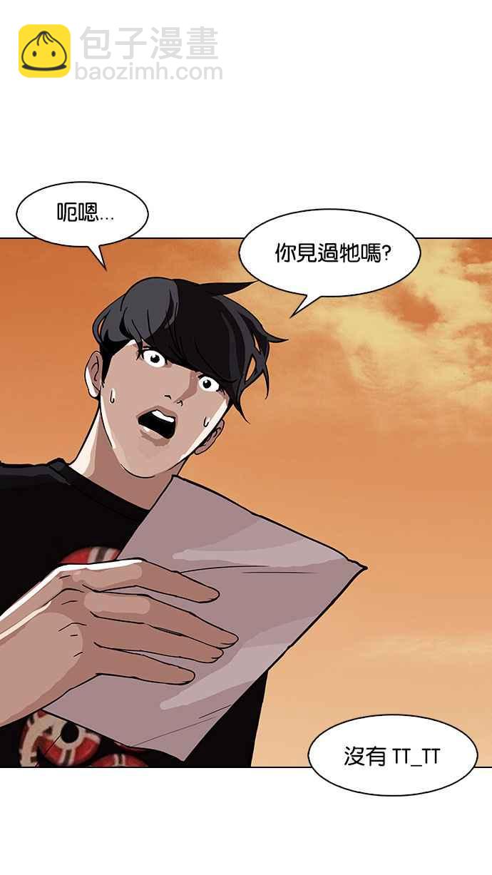 [第150话] 虐待动物 [2_4]21