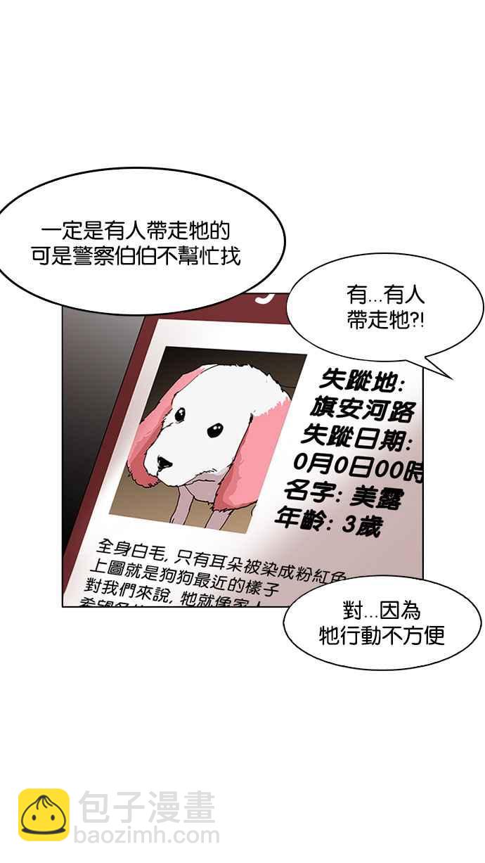 [第150话] 虐待动物 [2_4]23