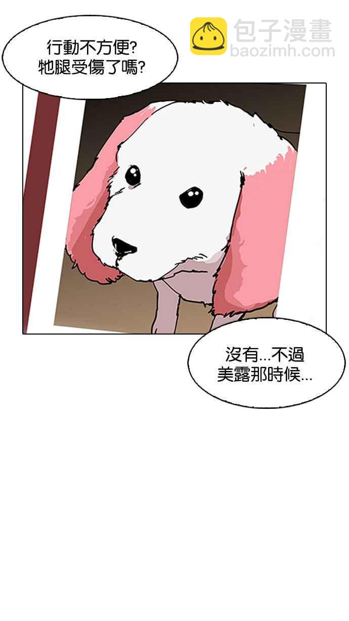 [第150话] 虐待动物 [2_4]24