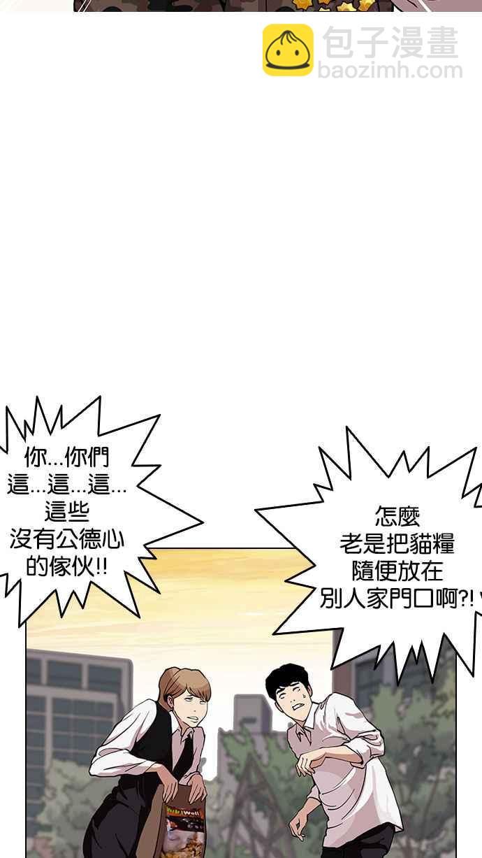 [第150话] 虐待动物 [2_4]3