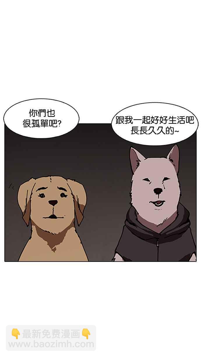 [第150话] 虐待动物 [2_4]36