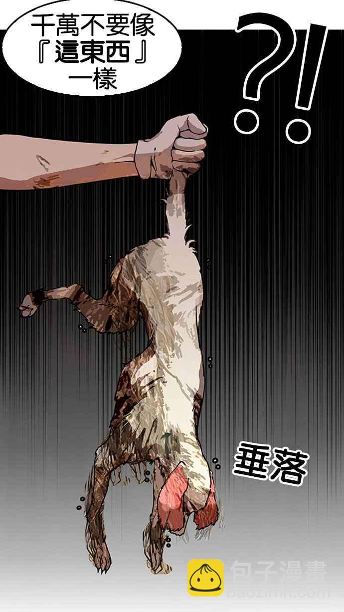 [第150话] 虐待动物 [2_4]38