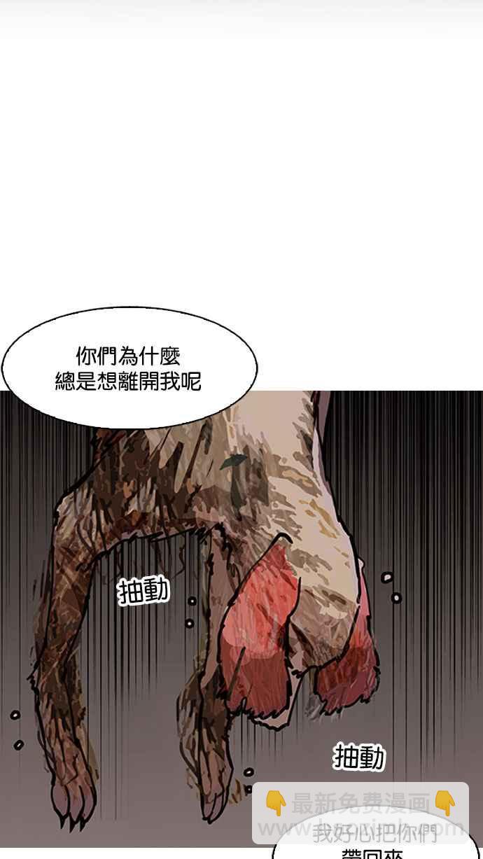 [第150话] 虐待动物 [2_4]39