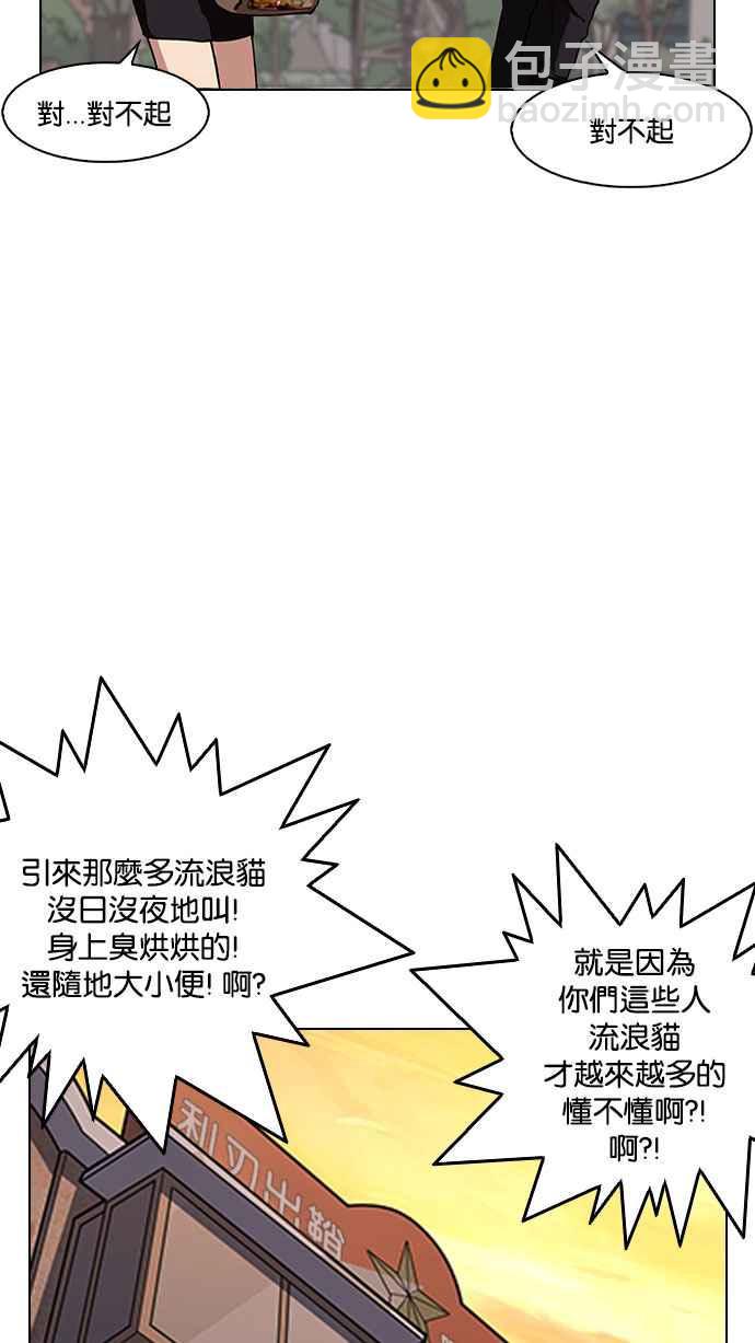 [第150话] 虐待动物 [2_4]4