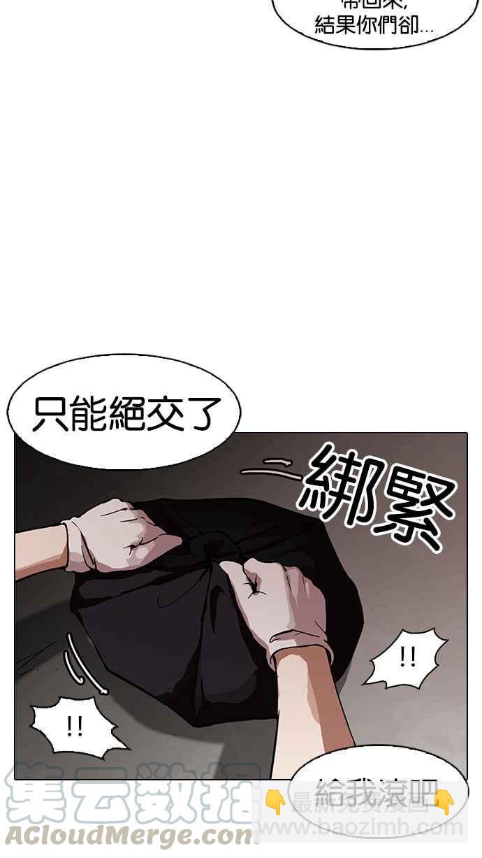 [第150话] 虐待动物 [2_4]40