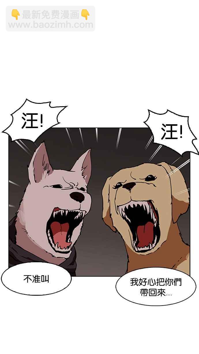 [第150话] 虐待动物 [2_4]42