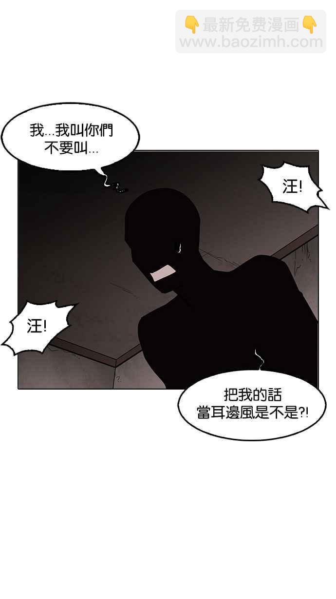 [第150话] 虐待动物 [2_4]43