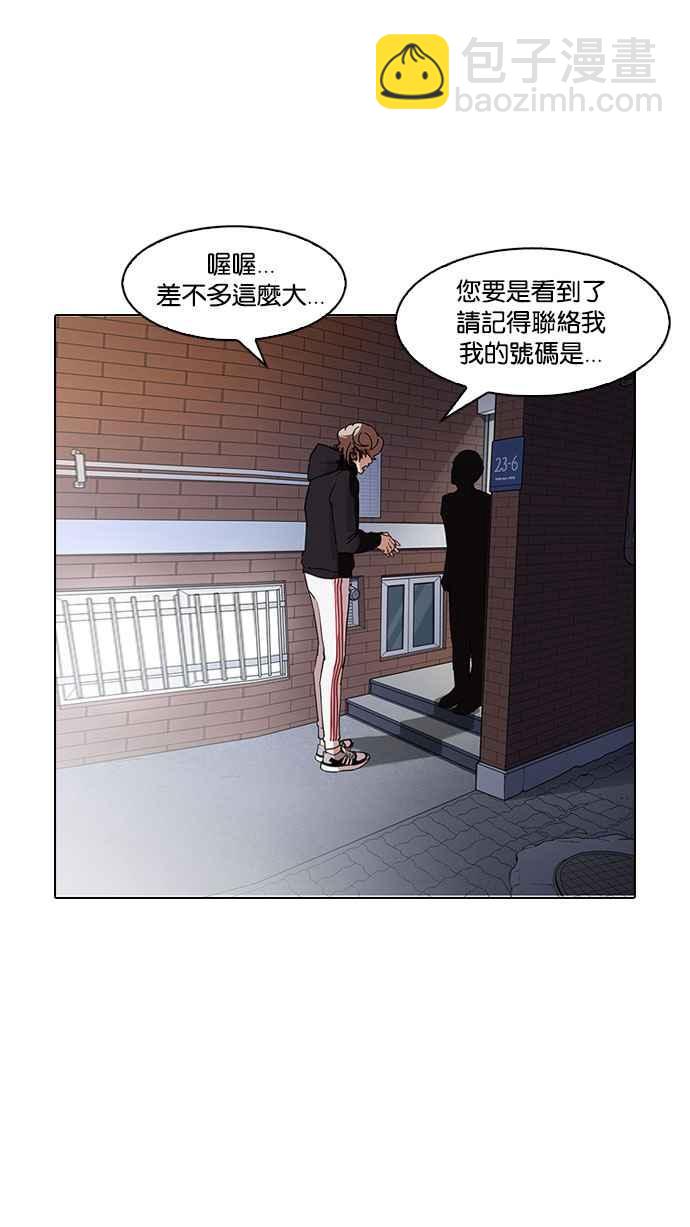 [第150话] 虐待动物 [2_4]52