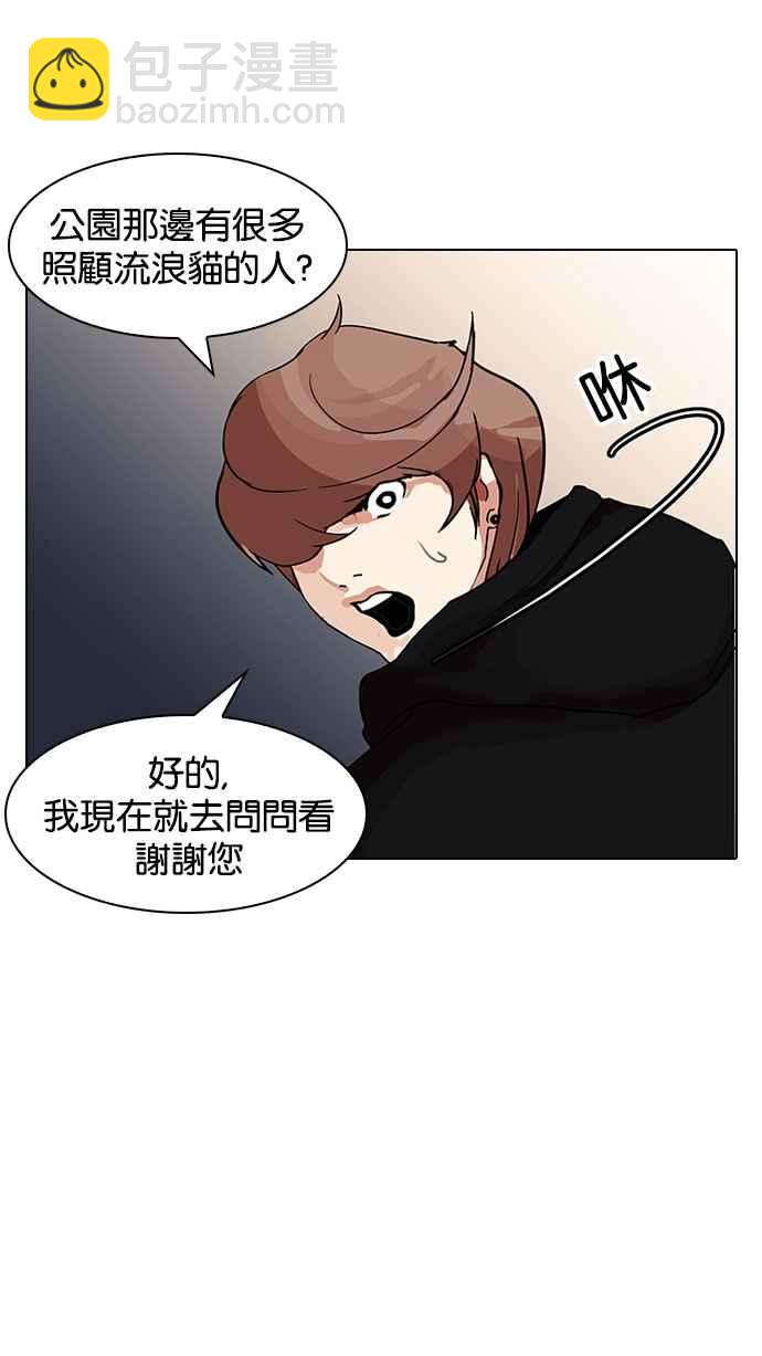 [第150话] 虐待动物 [2_4]53