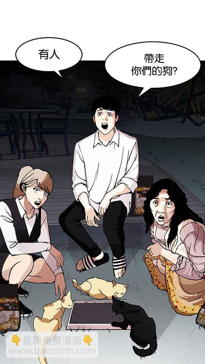 [第150话] 虐待动物 [2_4]57