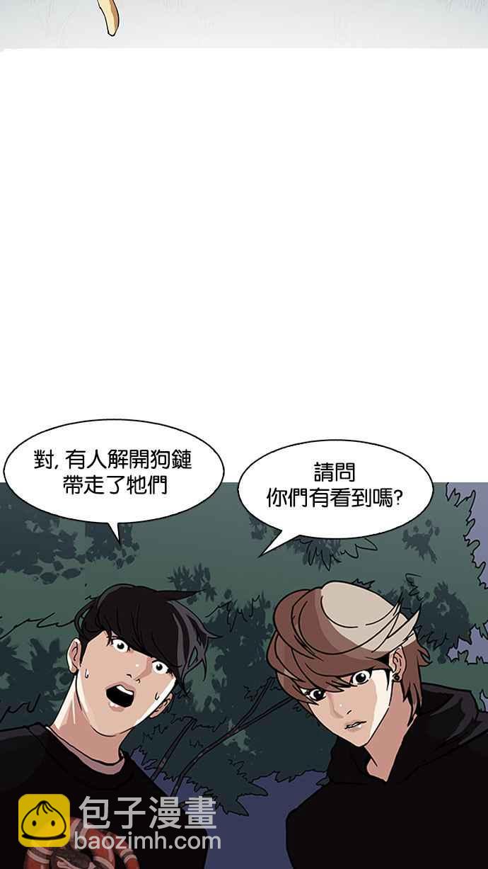 [第150话] 虐待动物 [2_4]58