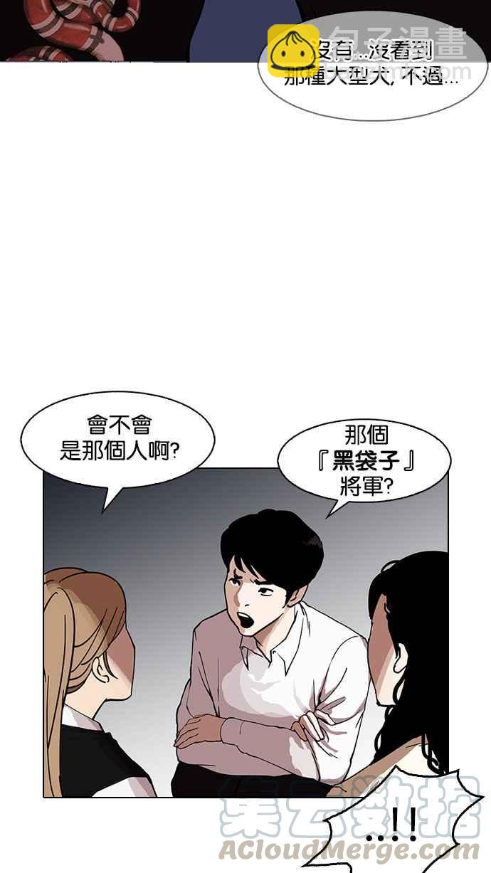 [第150话] 虐待动物 [2_4]59