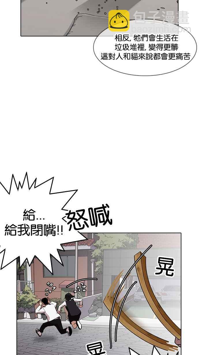 [第150话] 虐待动物 [2_4]6