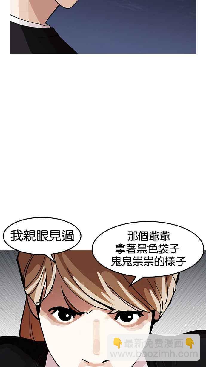 [第150话] 虐待动物 [2_4]63