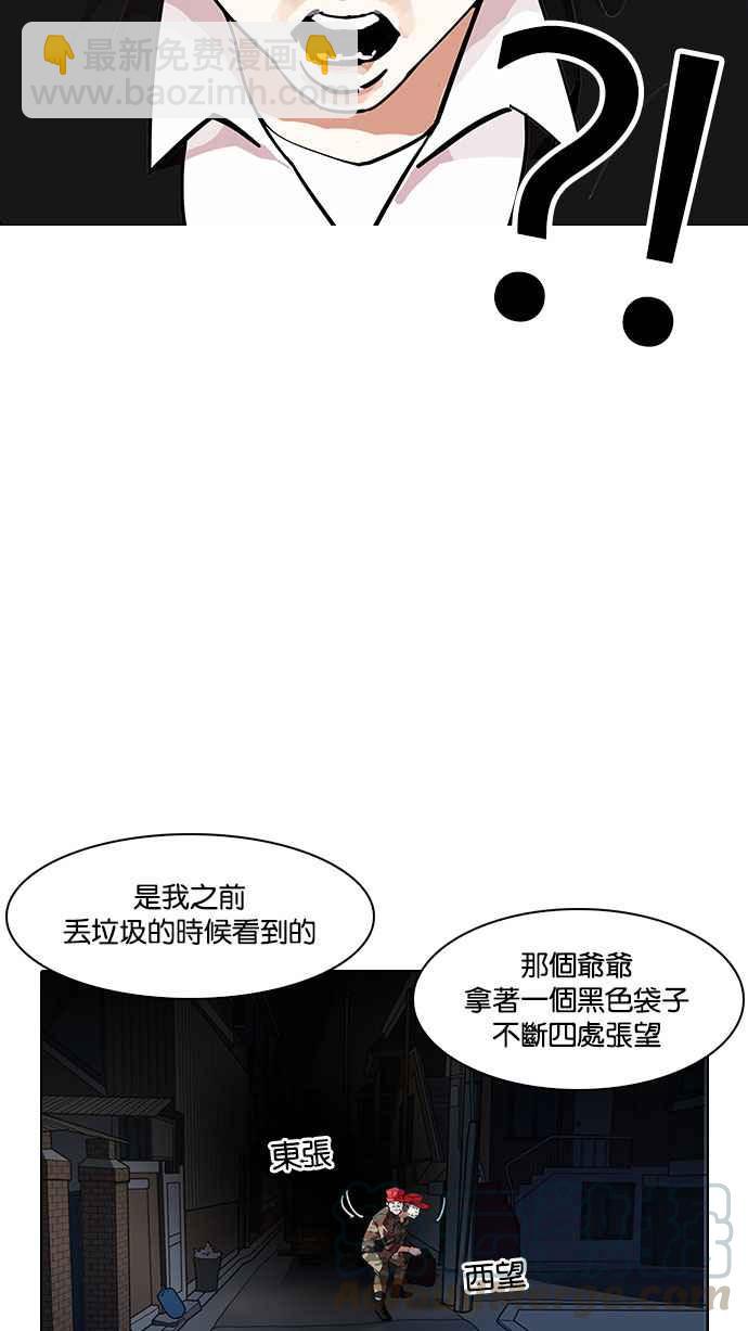 [第150话] 虐待动物 [2_4]64