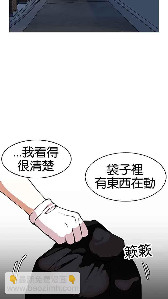 [第150话] 虐待动物 [2_4]65