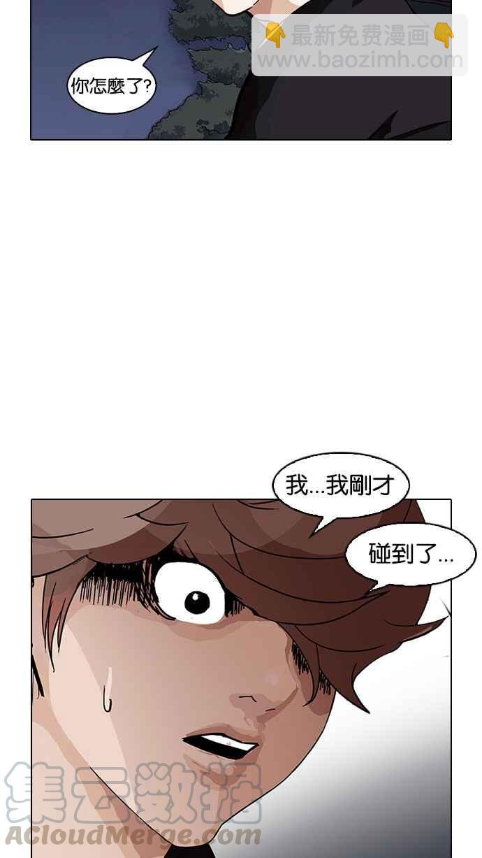 [第150话] 虐待动物 [2_4]69