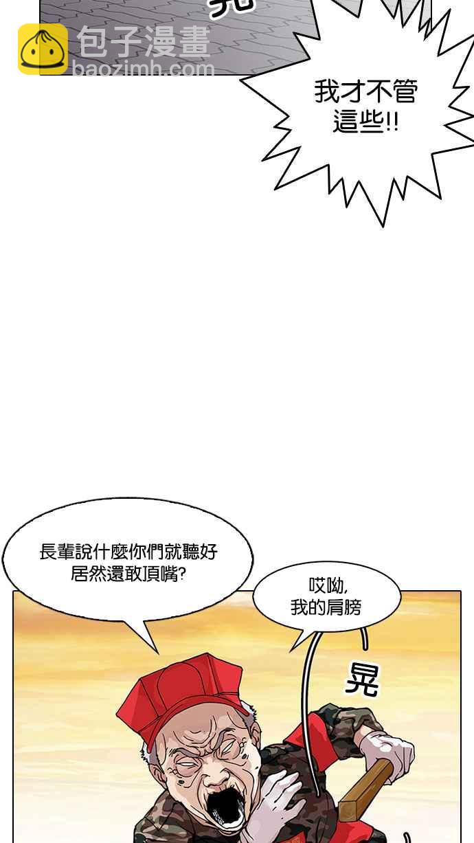 [第150话] 虐待动物 [2_4]7