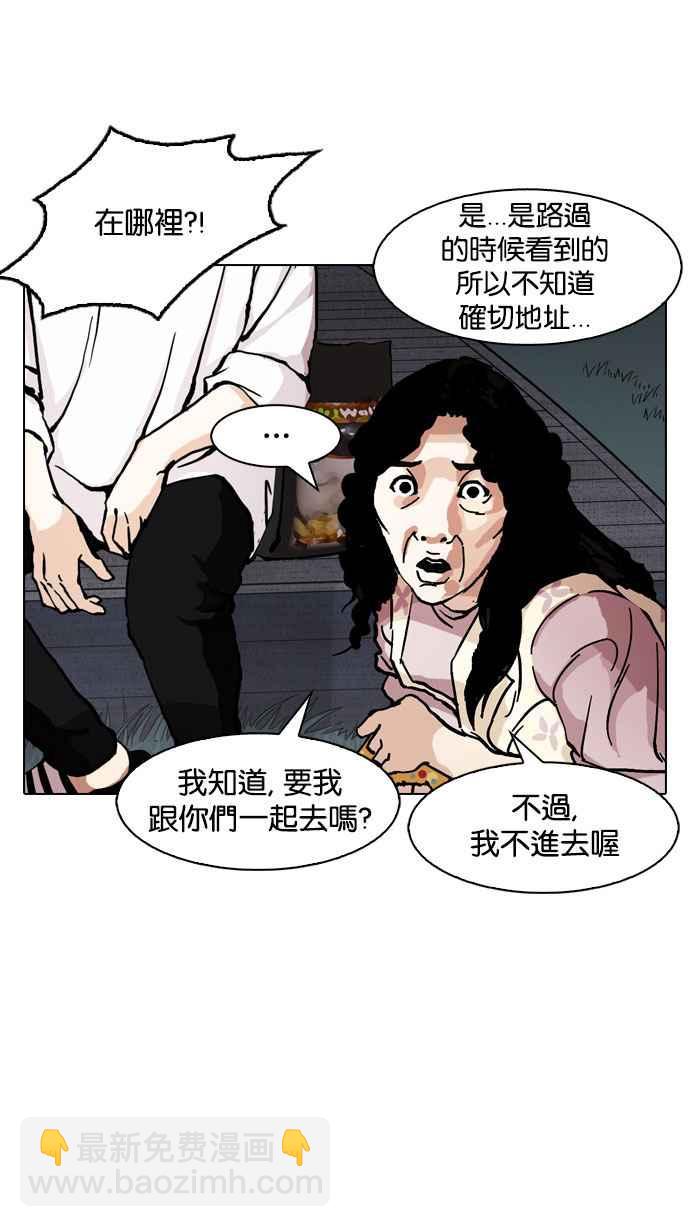 [第150话] 虐待动物 [2_4]75