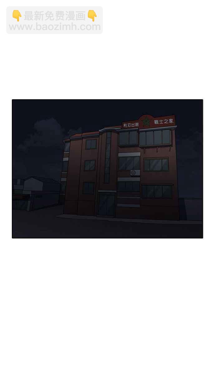 [第150话] 虐待动物 [2_4]78