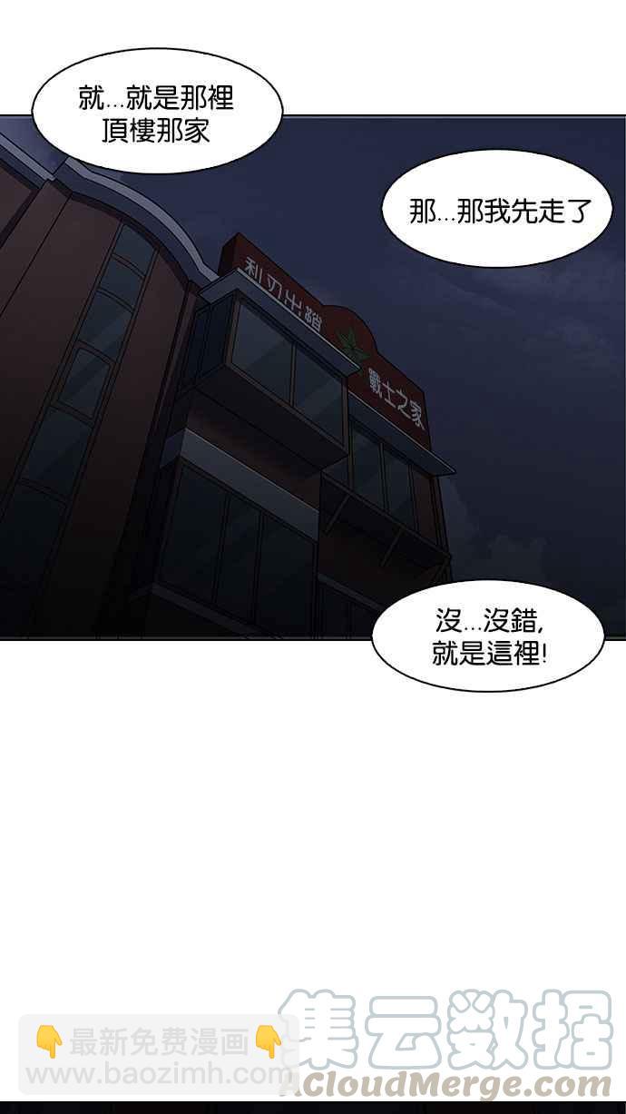 [第150话] 虐待动物 [2_4]79