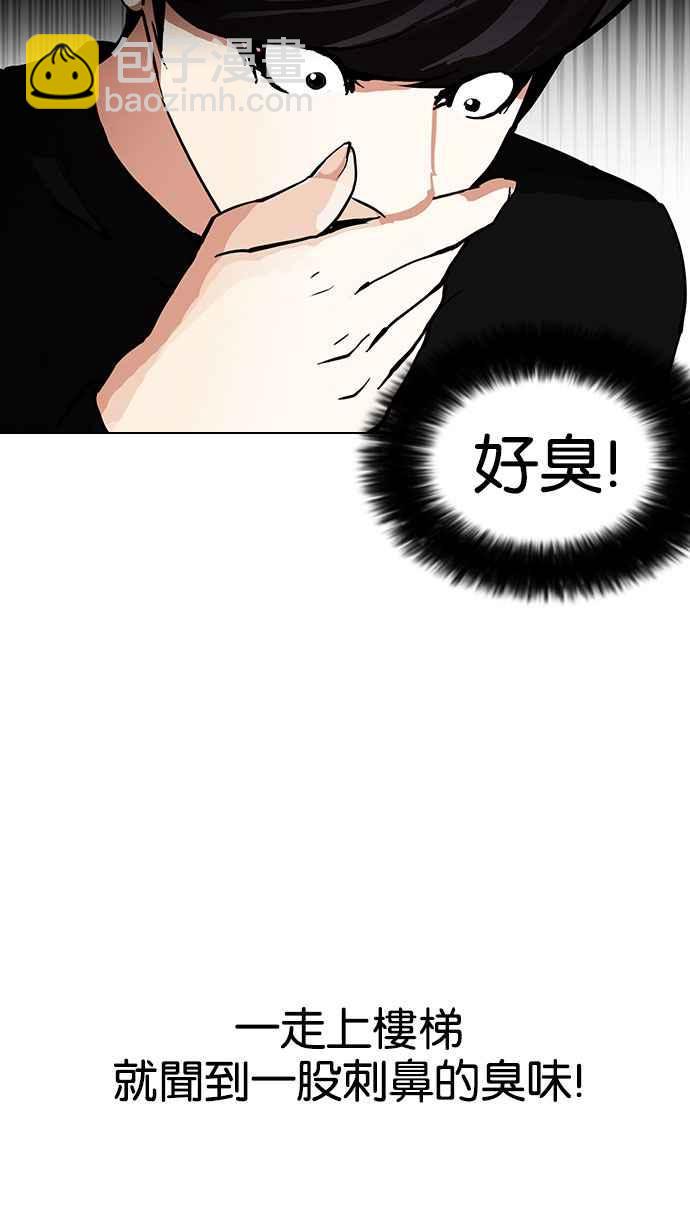 [第150话] 虐待动物 [2_4]83