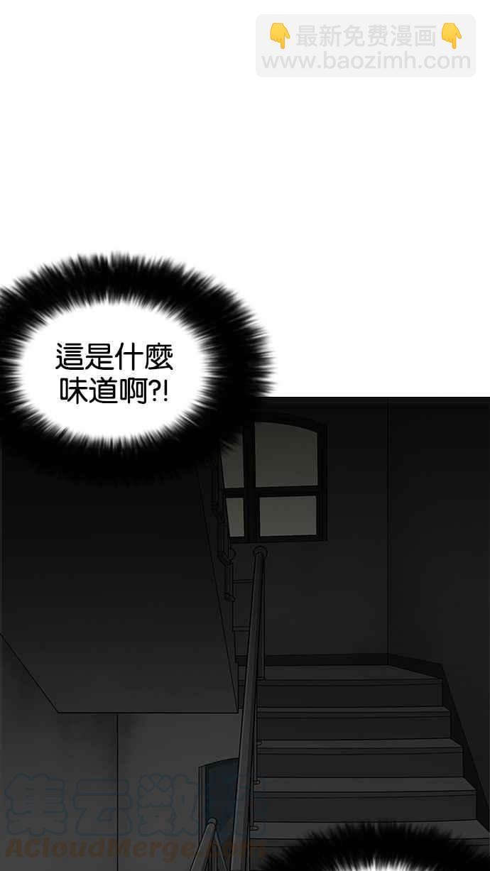 [第150话] 虐待动物 [2_4]84