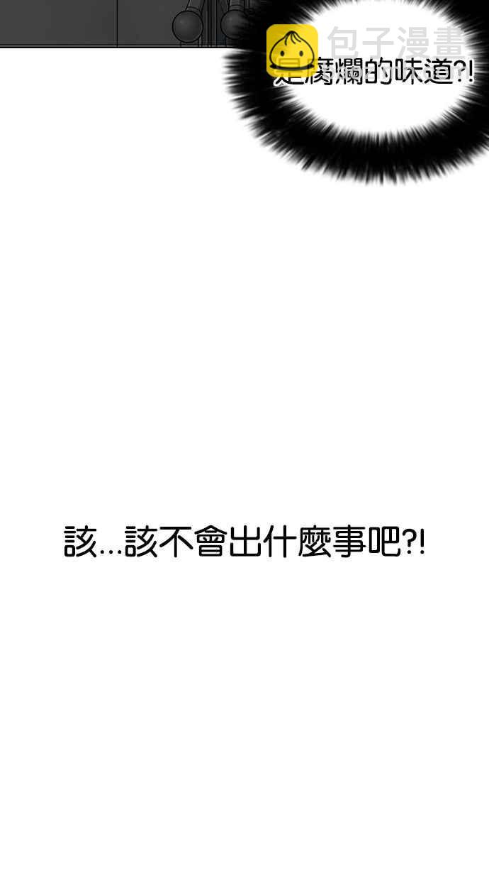 [第150话] 虐待动物 [2_4]85