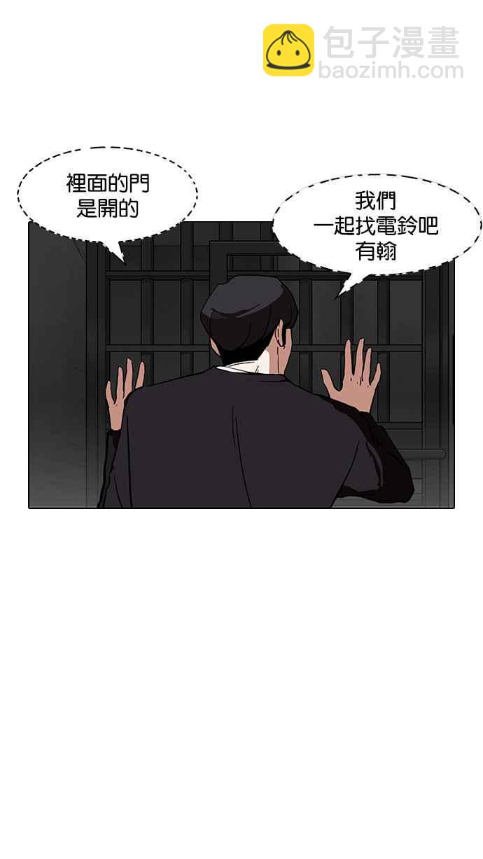 [第150话] 虐待动物 [2_4]90