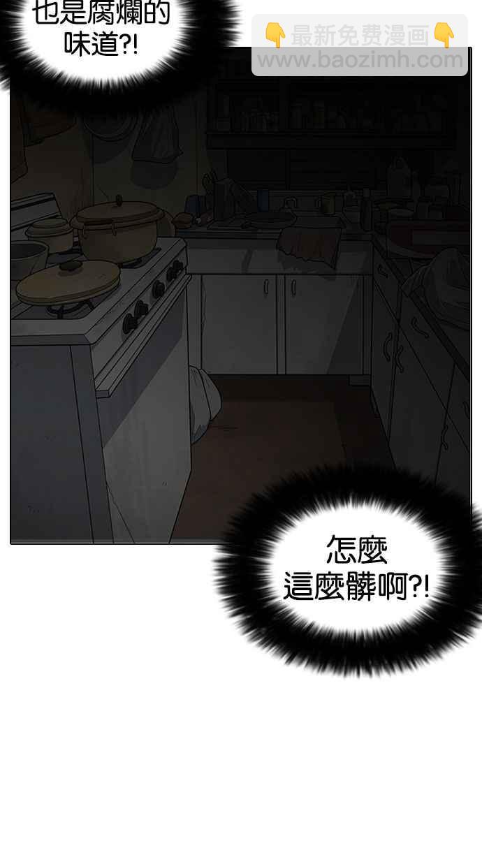 [第150话] 虐待动物 [2_4]98