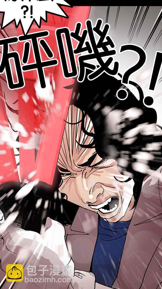 [第151话] 虐待动物 [3_4]106