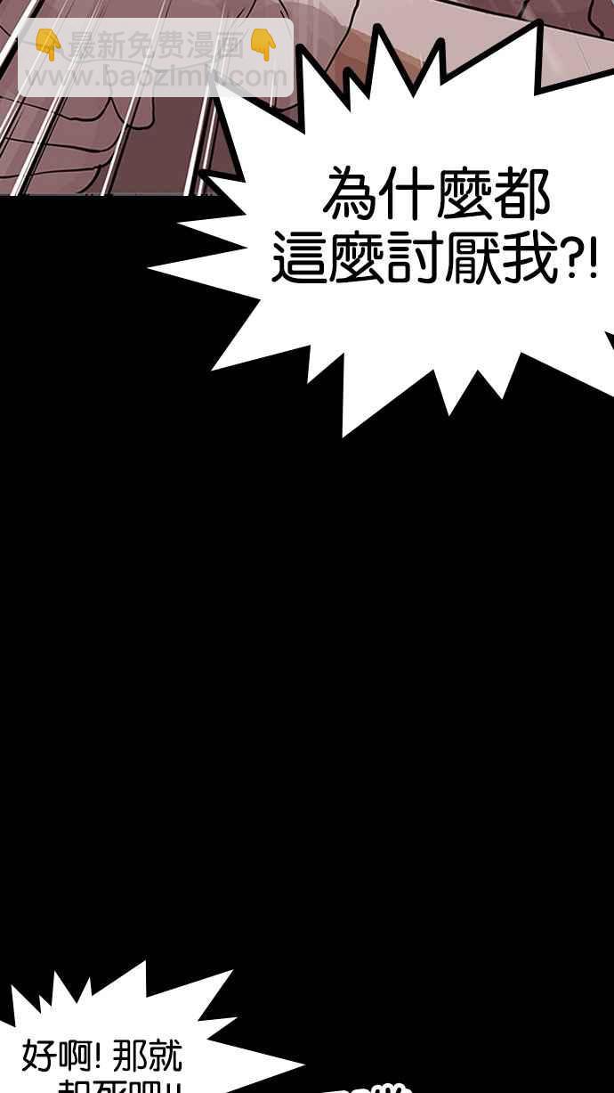 [第151话] 虐待动物 [3_4]107