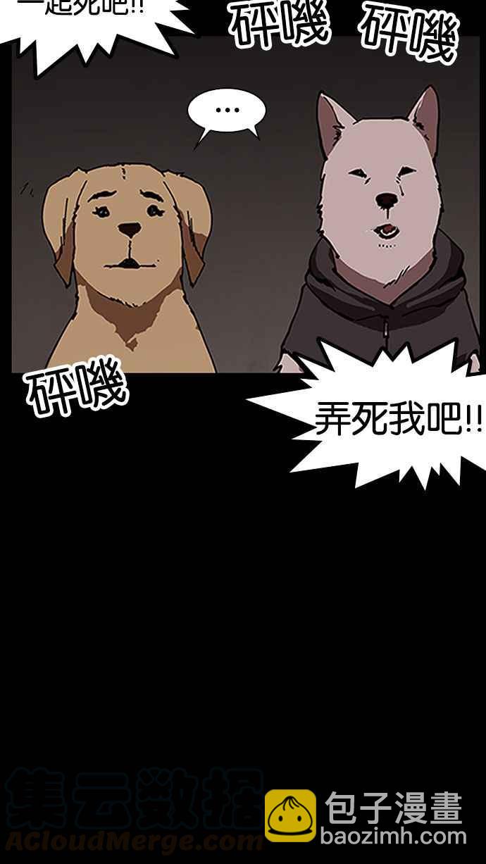 [第151话] 虐待动物 [3_4]108