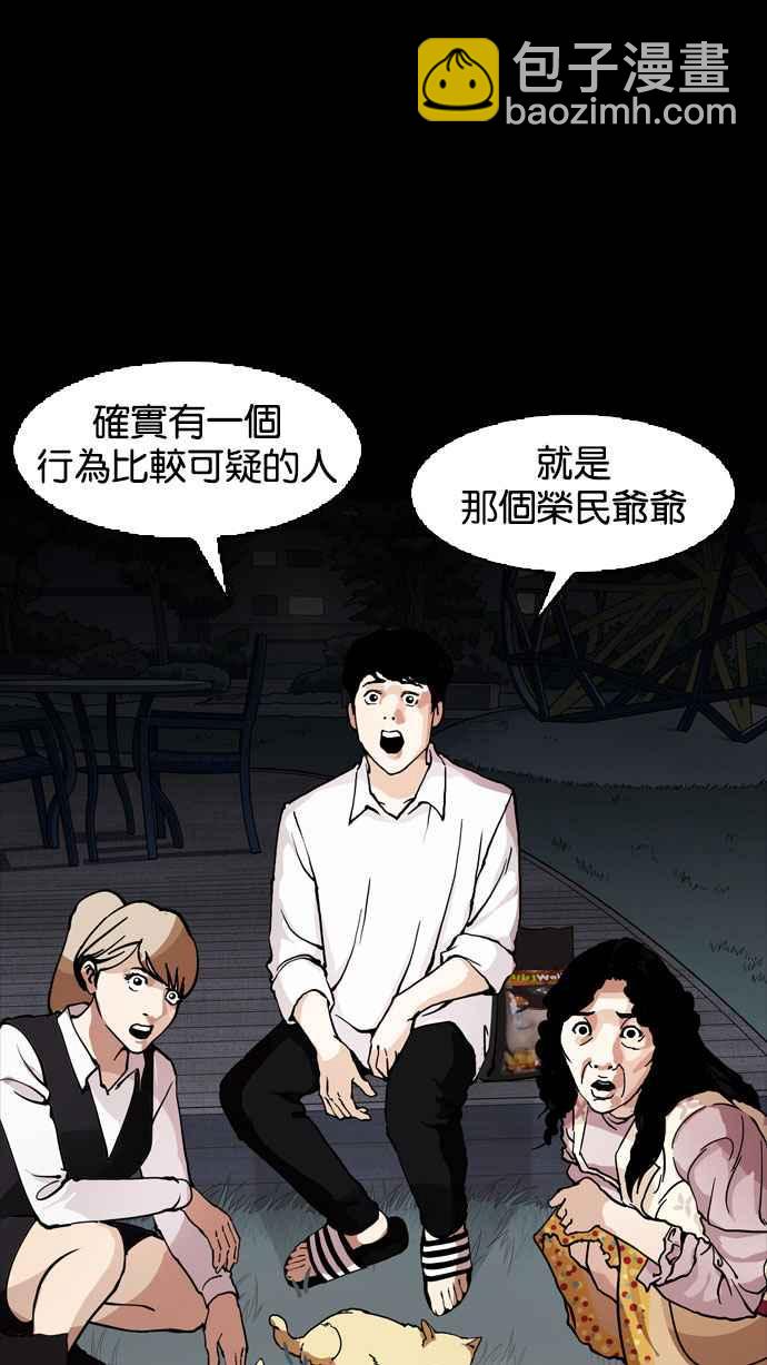 [第151话] 虐待动物 [3_4]111